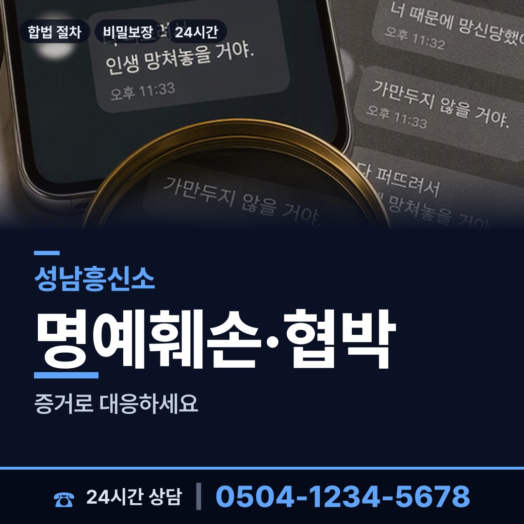 성남 신촌동 이혼조사 상담 안내
