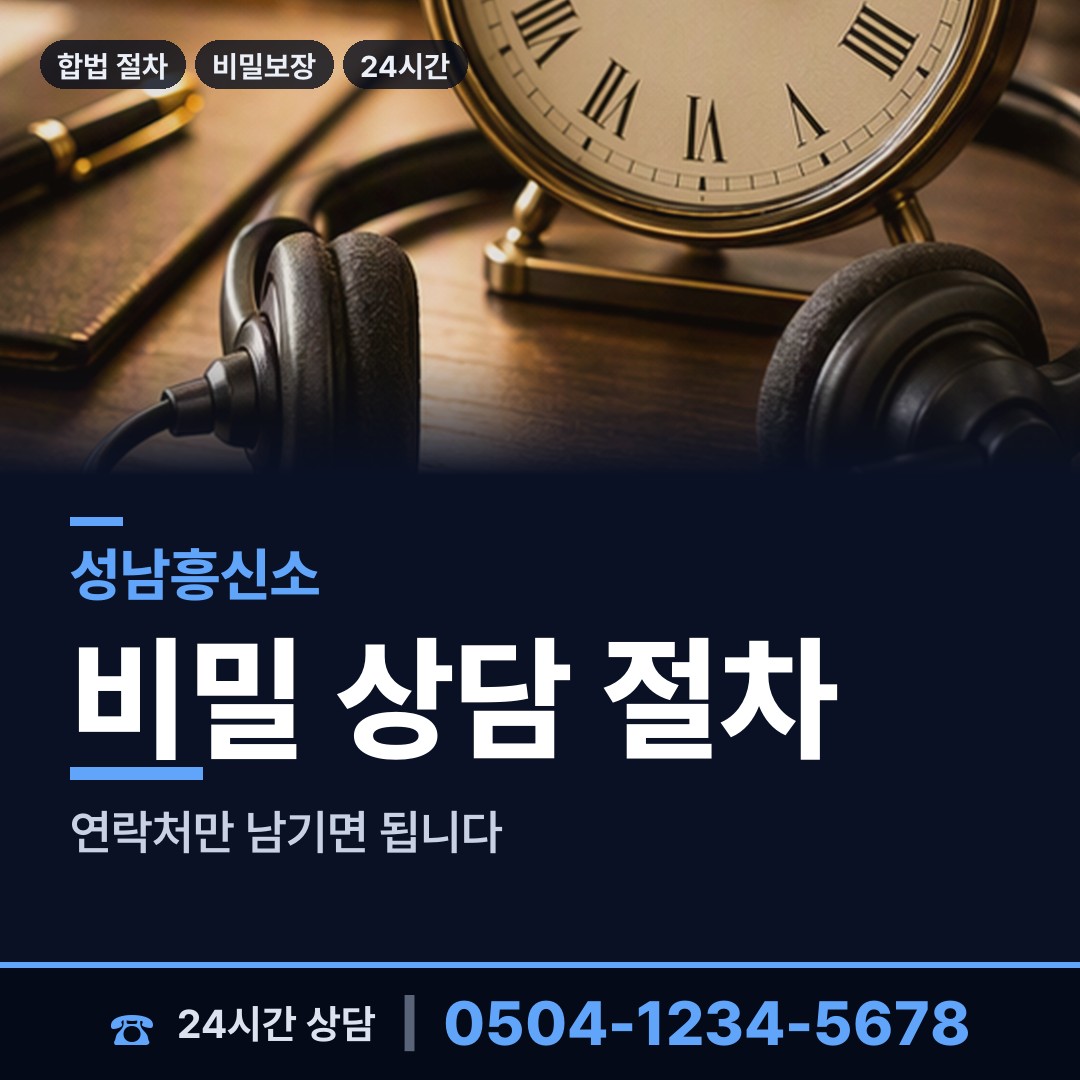 성남 신촌동 이혼귀책사유 상담 안내